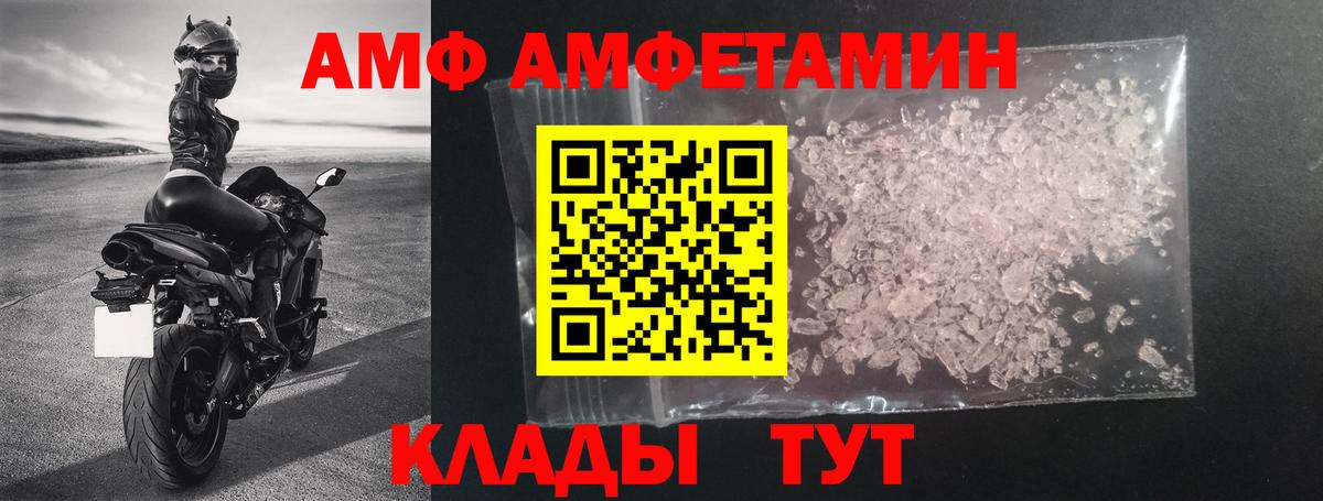 Пенза  АМФ 98%  Амфетамин  Вход с VPN 