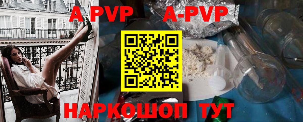 Пенза  Alpha PVP мука  Вход с VPN  Альфа ПВП кристаллы 