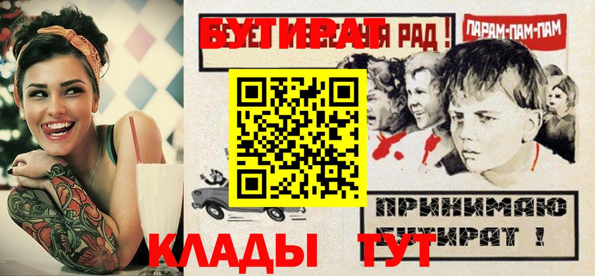 БУТИРАТ BDO Пенза