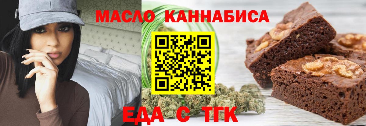 Печенье с ТГК марихуана  Вход с VPN  Пенза 
