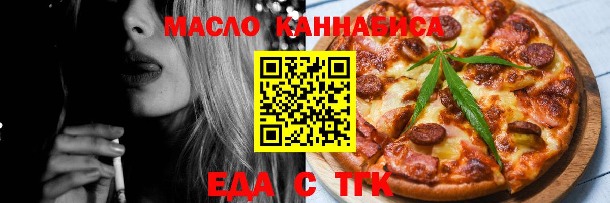 Cannafood марихуана Пенза