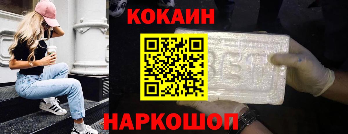 COCAIN  Cocaine Columbia  Вход с VPN  Cocaine 97%  Пенза 