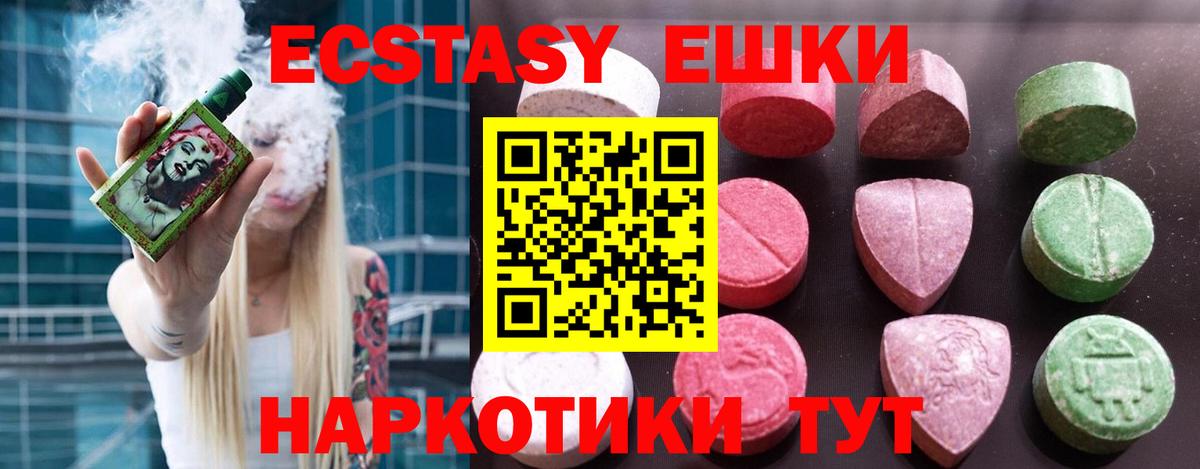 Ecstasy 280мг  Экстази  Пенза  Вход с VPN 