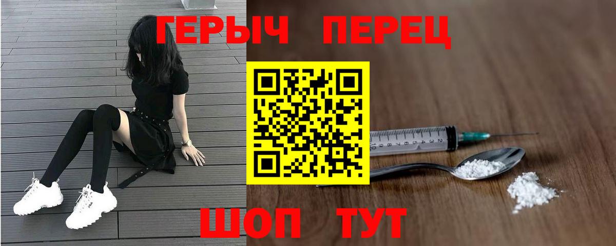 ГЕРОИН  Вход с VPN  Пенза  ГЕРОИН афганец 