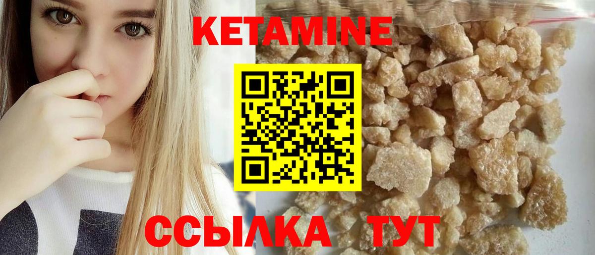 КЕТАМИН ketamine  Вход с VPN  Пенза 