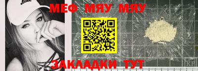 мефедрон мука Партизанск