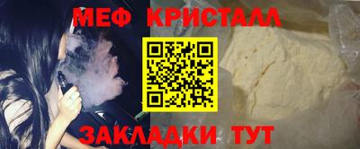 мефедрон мука Партизанск
