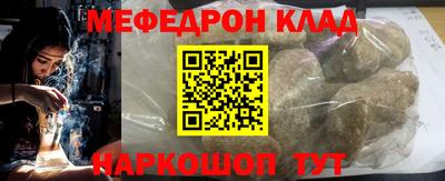мефедрон мука Партизанск