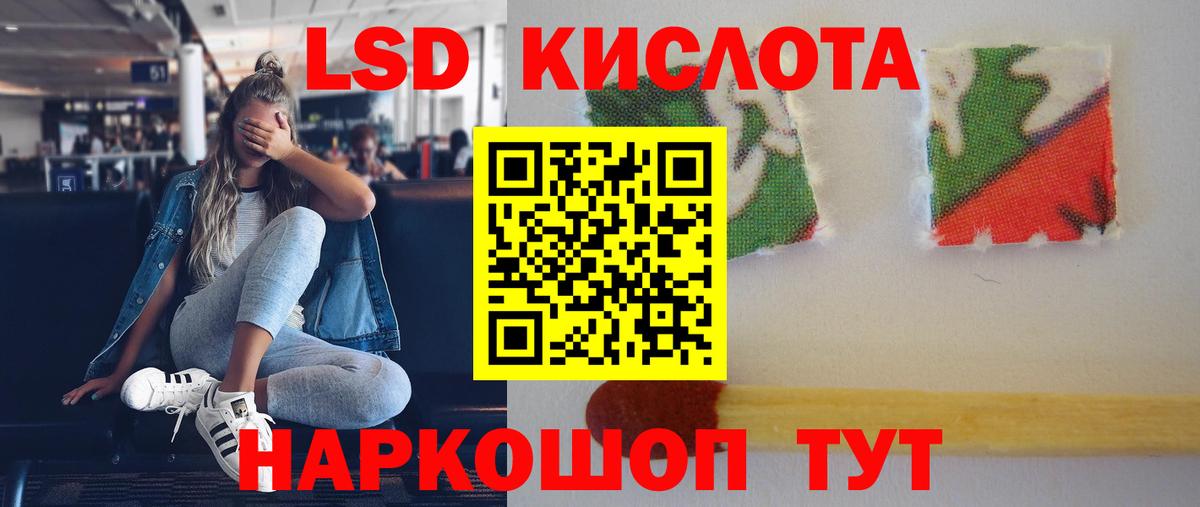 Лсд 25 экстази ecstasy  ЛСД экстази кислота  Пенза  hydra маркетплейс  Вход с VPN 