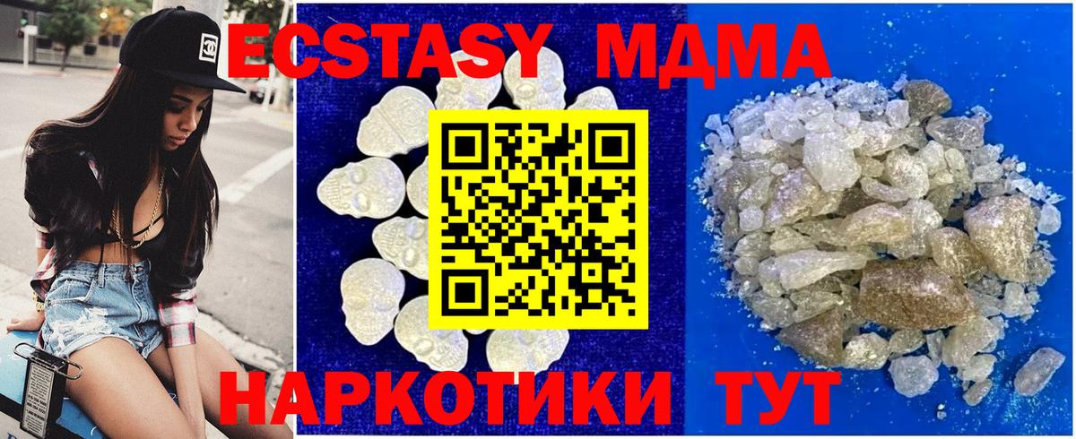 MDMA crystal  MDMA VHQ  Вход с VPN  MDMA  Пенза 