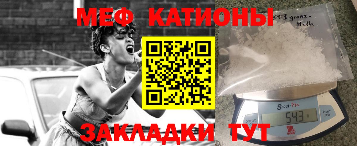 Мефедрон кристаллы  Вход с VPN  Пенза  Мефедрон  МЕФ mephedrone 