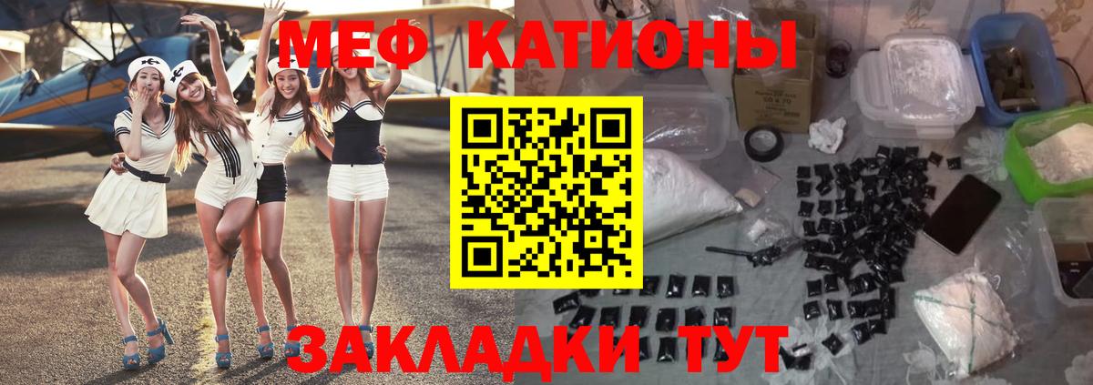 МЕФ кристаллы Пенза