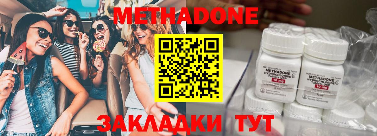 Пенза  Метадон мёд  Вход с VPN  Метадон мёд 