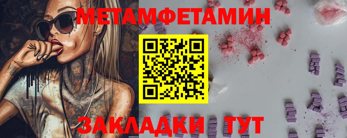 МЕТАМФЕТАМИН винт  МЕТАМФЕТАМИН винт  Пенза  Вход с VPN 