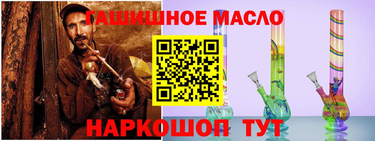 ТГК THC oil Пенза