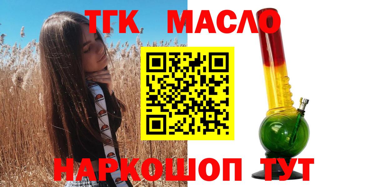 Пенза  ТГК концентрат  Вход с VPN  ТГК THC oil 